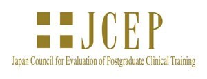 卒後臨床研修評価機構（JCEP）による認定を受けました
