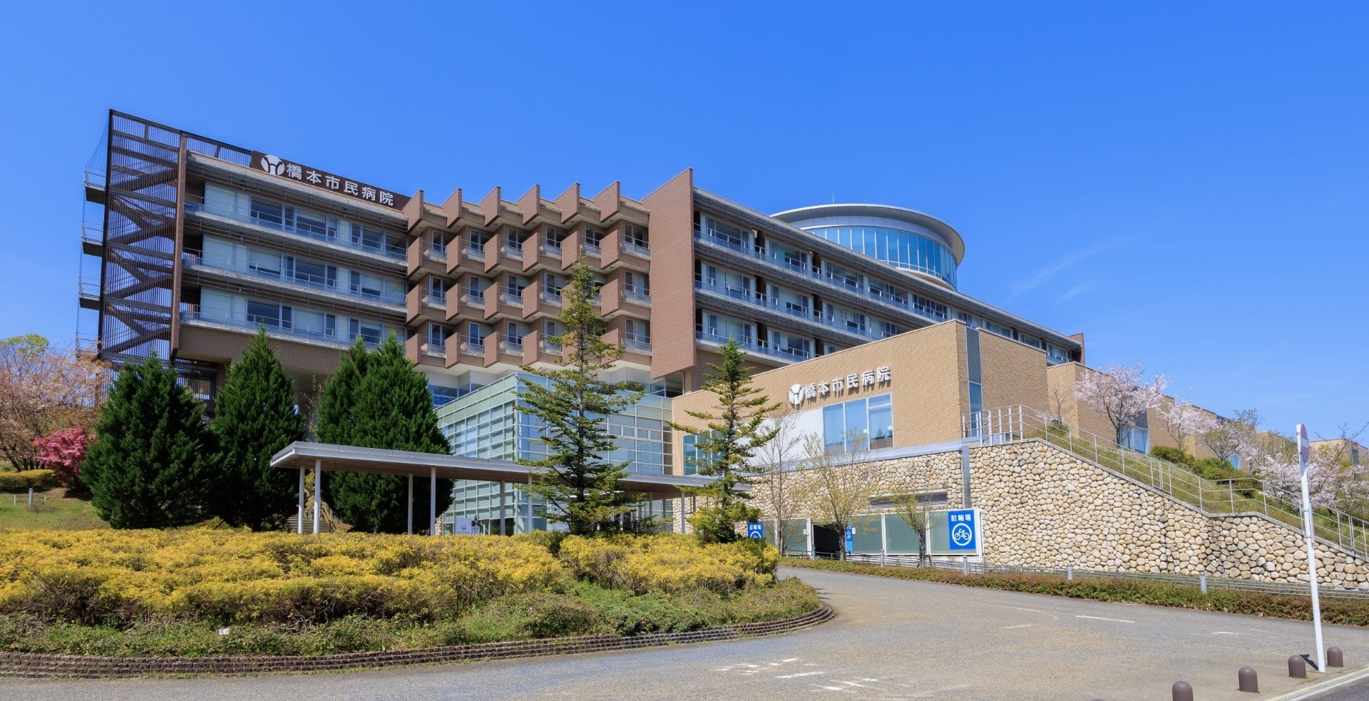 日本医療マネジメント学会第20回 和歌山県支部学術集会